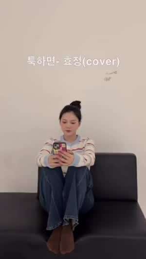 효정 오마이걸 인별 툭하면