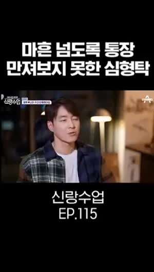 심형탁 결혼식에 부모님이 못 온 이유