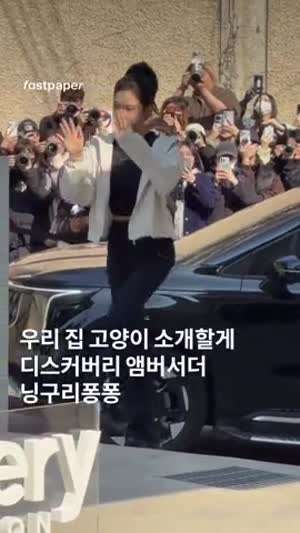 오늘자 디스커버리 행사 참석한 에스파 닝닝.MP4