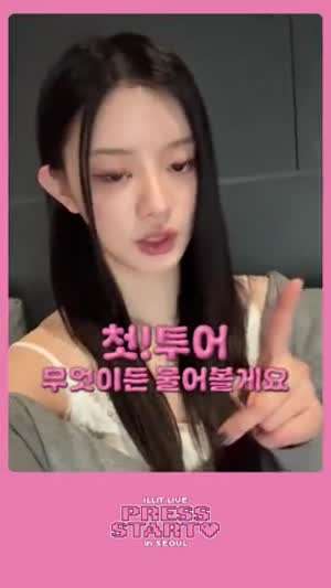 아일릿 민주, 트와이스 사나