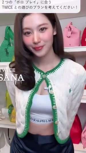 맨위 단추 하나만 잠군 가디건 속 브라탑 트와이스 사나