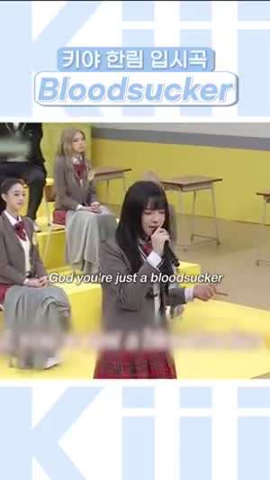 [키키] 키야 한림예고 입시곡 'Bloodsucker'