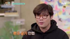 이다희 장도연 경수진 최다니엘 장근석 안재현 구기동프렌즈