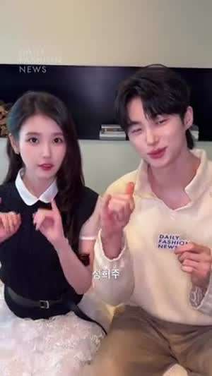 아이유 변우석 21세기대군부인