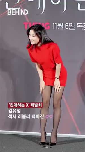 김유정 검스 각선미