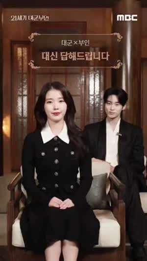 아이유 21세기 대군부인