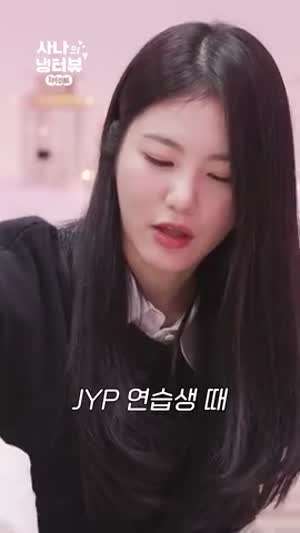 연습생때 트와이스 콘서트 갔다가 우울했다는 신예은.MP4