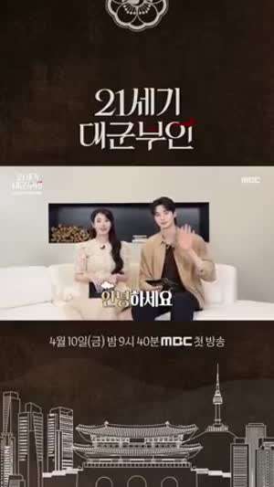 아이유 변우석 21세기대군부인