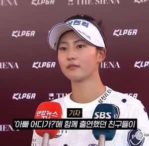 첫 KLPGA 대회에 출전한 송종국 딸 송지아 프로 골퍼
