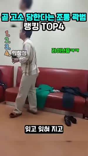 곽범 고소 준비중인 연예인