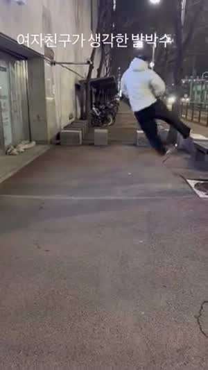 남친은 되고 난 안되고