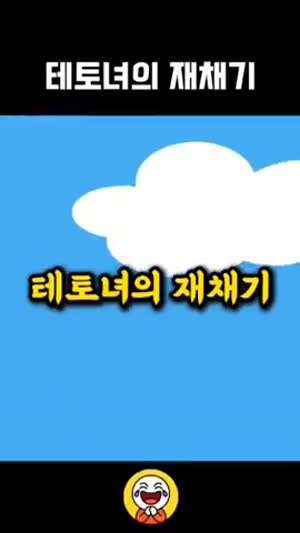 테토녀의 재채기