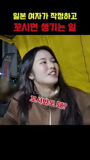 눈 착하게 뜬 한소희 같은 일본 여자가 작정하고...