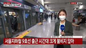 승객들을 오히려 더 자극한다는 지하철 문구