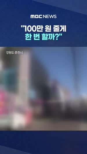 70대 남자 의사가 60대 여직원에 100만원 주고 성관계 요구.gif