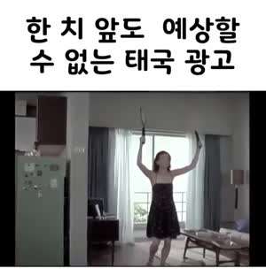 한 치 앞도 예상할 수 없는 태국 광고