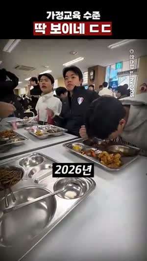 가정교육이 보이는 2026년 급식들
