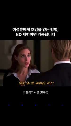 여성의 질문에 그냥 NO라고만 답하세요.mp4