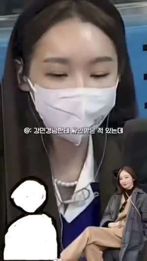 강민경님한테 싸인받은적이 있는데.mp4