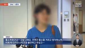 부산 돌려차기남 근황