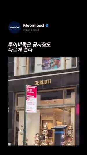 루이비통 공사장 가림막 수준