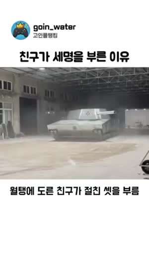 월탱에 미친 친구가 절친 세명을 부른 이유 | 월드오브탱크