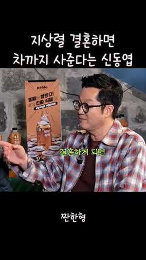 결혼선물로 차까지 사준다는 친구