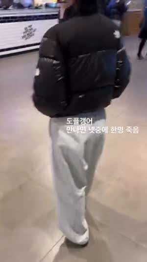 요즘 겨울패션 근황.mp4