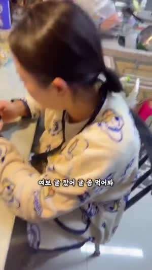 내 남편이니까 가능한 플러팅