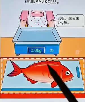 사장님 생선 2kg만 주세요