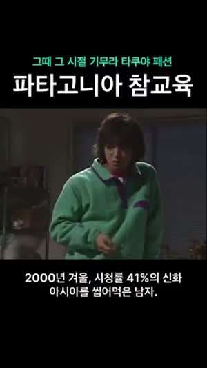 2000년 기무라 타쿠야 패션.gif