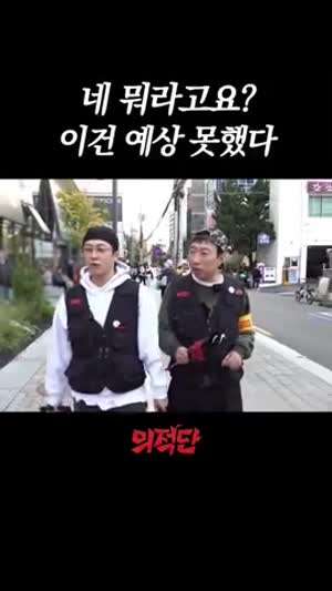 박명수 당황시킨 ㅊㅈ