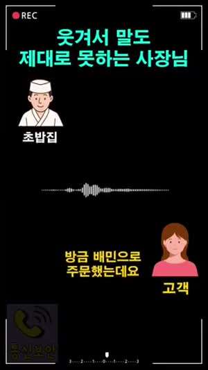 무리한 고객의 요청에 말을 잇지 못하는 초밥집 사장님
