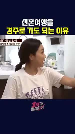 신혼여행 장소가 의미없는 이유