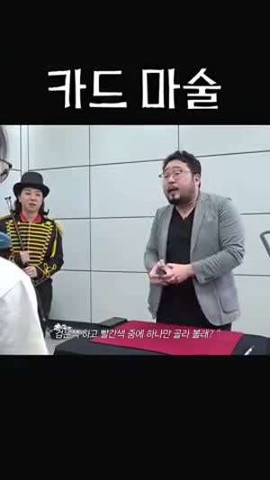 그냥 흔한 카드 마술