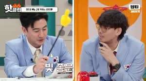 아 남일이형 축구만했네