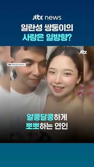 일란성 쌍둥이 형제가 사랑하는 한 명의 여자???