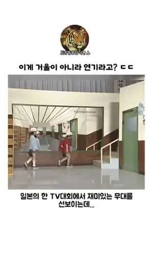 저게 거울이 아니라고??