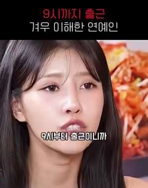 9시까지 출근 개념을 이해한 처자.mp4