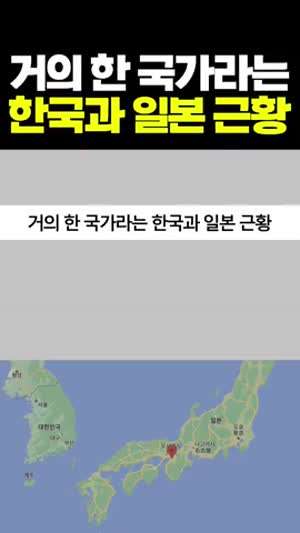 서로 싫어하면서 서로 좋아한다는 한일 근황