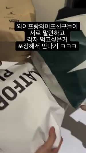 역시 찐친은 찐친이네