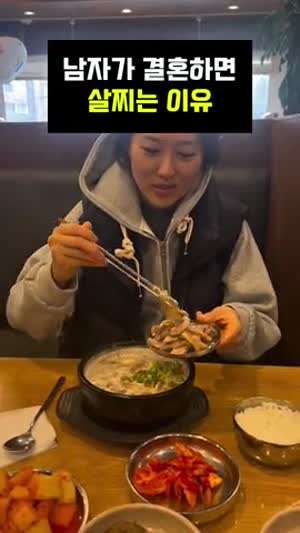 남자들은 결혼과 동시에 살이 찌는 이유