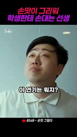 학생이 화장실에서 담배를 피면..