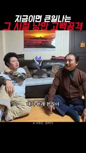 의류 판매 매장 직원 꼬셔야겠다 마음먹고 바로 직진했던 이장님