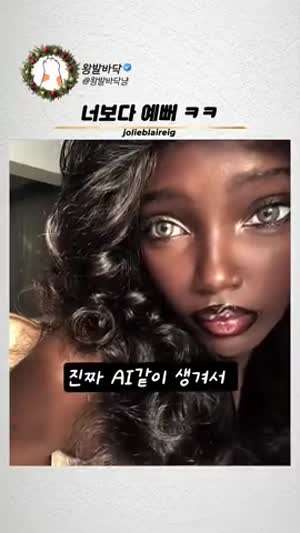 화장빨이라 악플 달려서 맨얼굴 인증한 여자