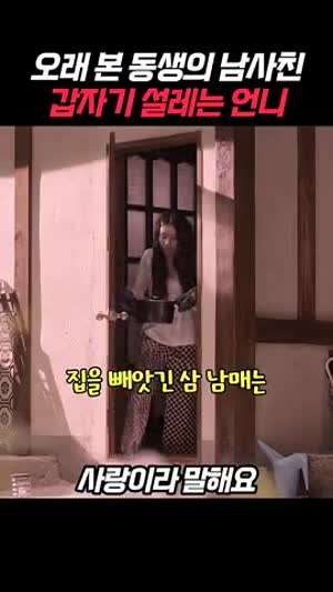 오래 본 동생의 남사친 눈꼽 떼주다 갑자기 설레는 언니