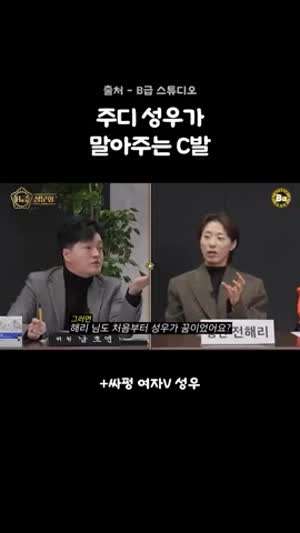 성우가 말아주는 C발