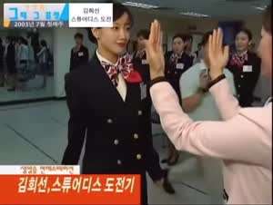 스튜어디스 체험한 김희선 누나 미모.mp4