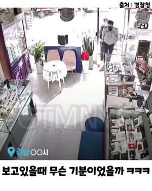 경찰이 금은방 순찰 중 발견한 ㅅㄲ