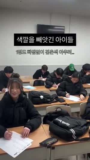 색깔을 빼앗긴 아이들